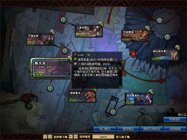 《DNF》95版本一管疲劳300W收入的搬砖图推荐