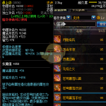 《DNF》苍穹幕落手杖属性