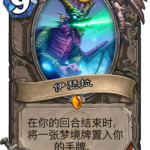 《炉石传说》拉斯塔哈大削弱之后经典胜率橙卡胜率排名