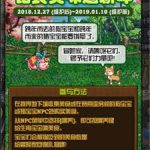 《DNF》新活动饱食美味迎新年奖励汇总