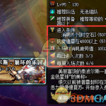 《DNF》泰波尔斯崩坏的乐园入场方法