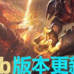 LOL12月25日更新了什么