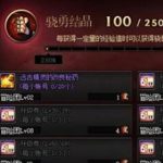 dnf95冒险团商店改动了什么