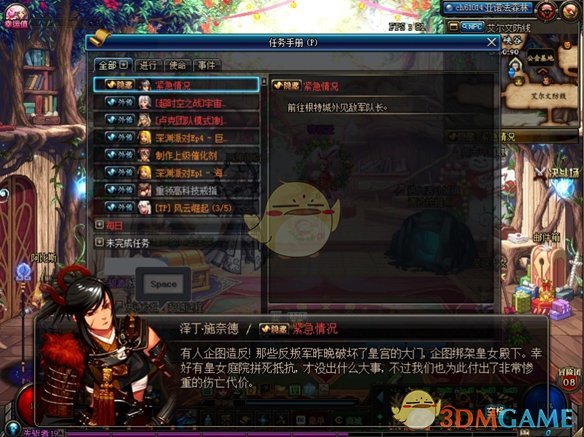 《DNF》95版本快速升级指南