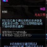《DNF》异形结晶一天数量