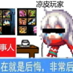 《DNF》95版本装备打造攻略