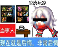 《DNF》95版本装备打造攻略