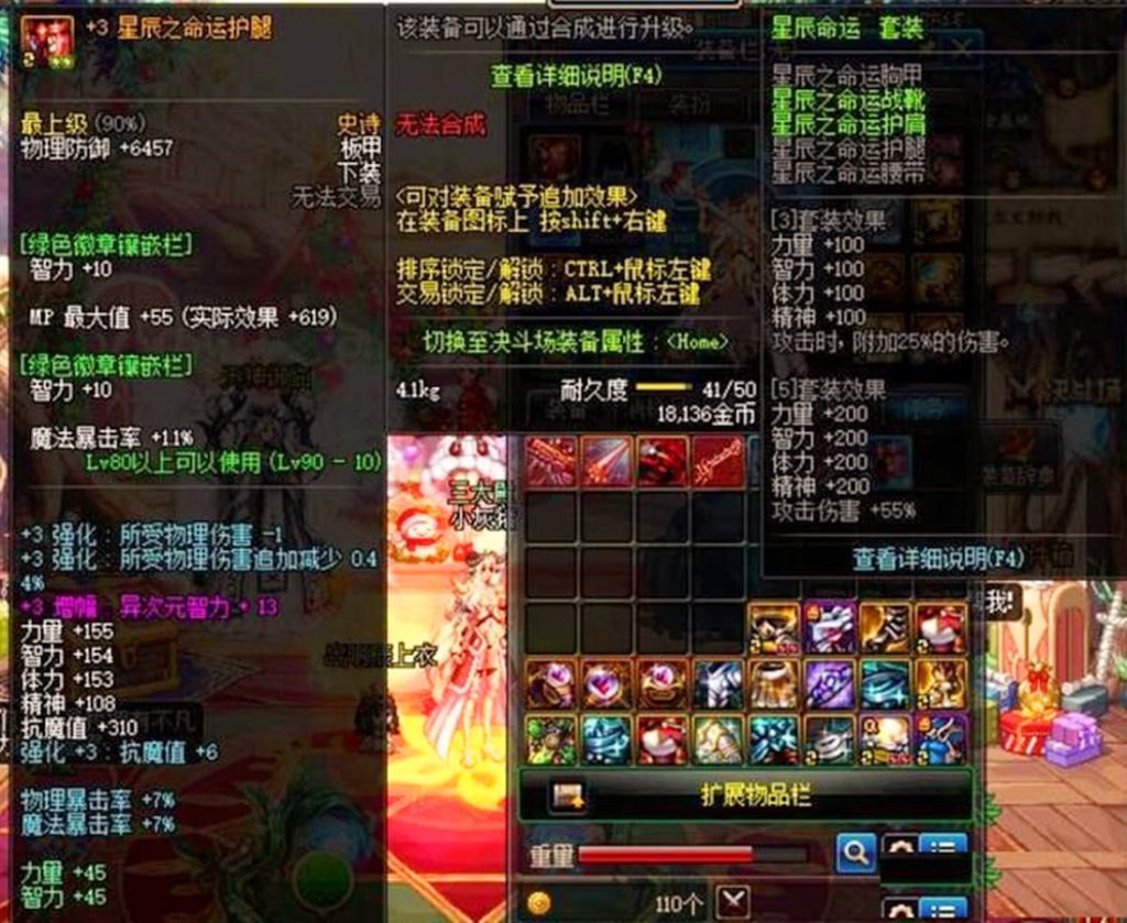 《DNF》适合奶妈的高智力装备推荐