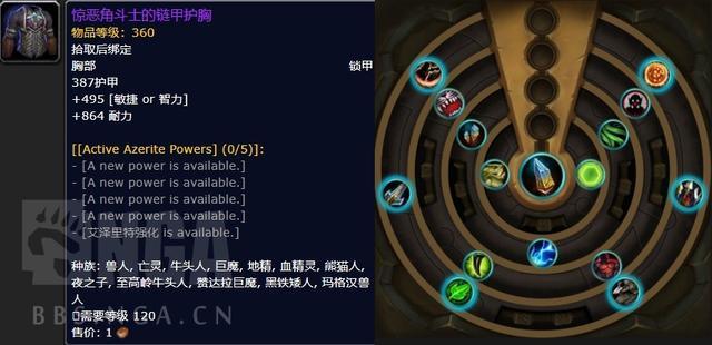 《魔兽世界》8.1.5 射击毛装指南