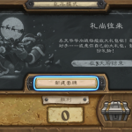 《炉石传说》乱斗礼尚往来最强职业介绍