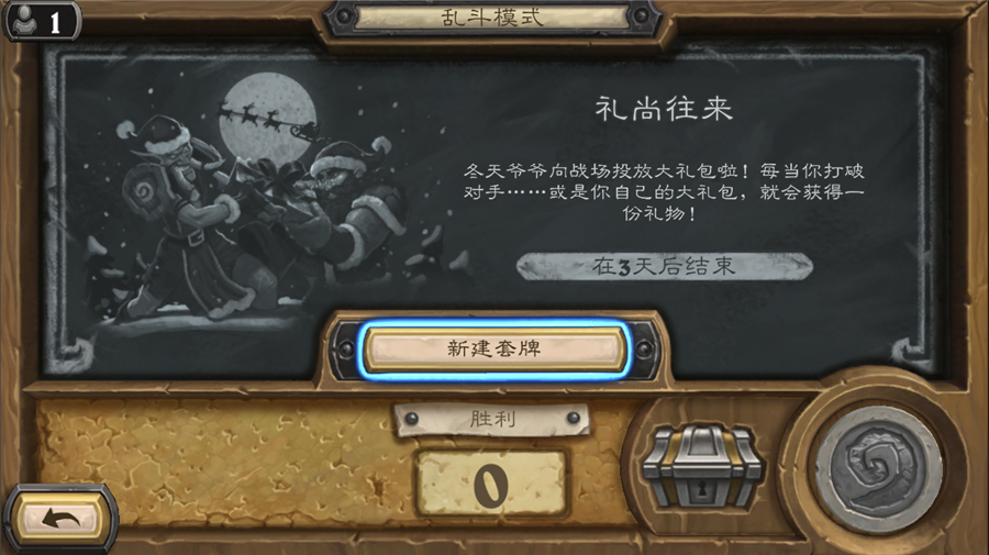 《炉石传说》乱斗礼尚往来最强职业介绍