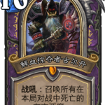 《炉石传说》盘点四个最强的英雄技能