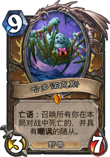 《炉石传说》出生就是为了送死的随从盘点