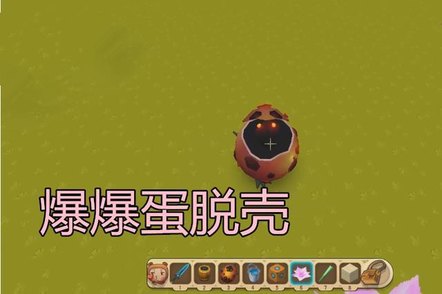 《迷你世界》爆爆蛋脱壳方法介绍
