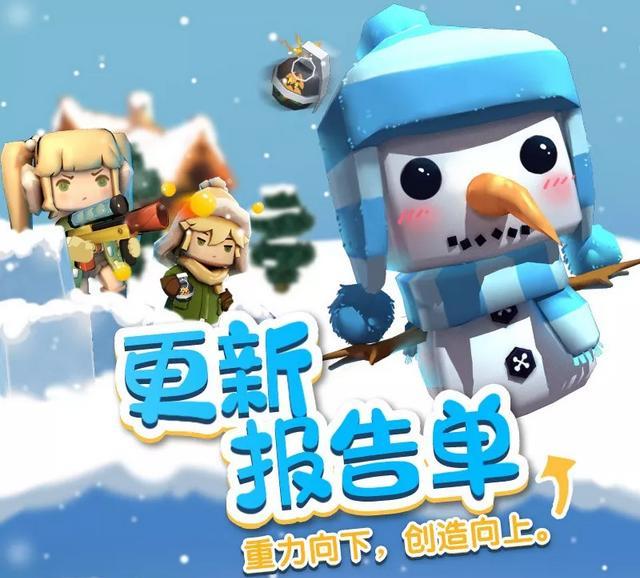 《迷你世界》2018圣诞更新汇总