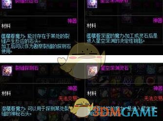 《DNF》95级​满级奖励介绍