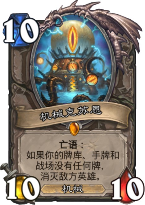 《炉石传说》渡鸦年中立橙卡强度排名