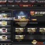 《CF》交易所觉醒宝石价格飙升
