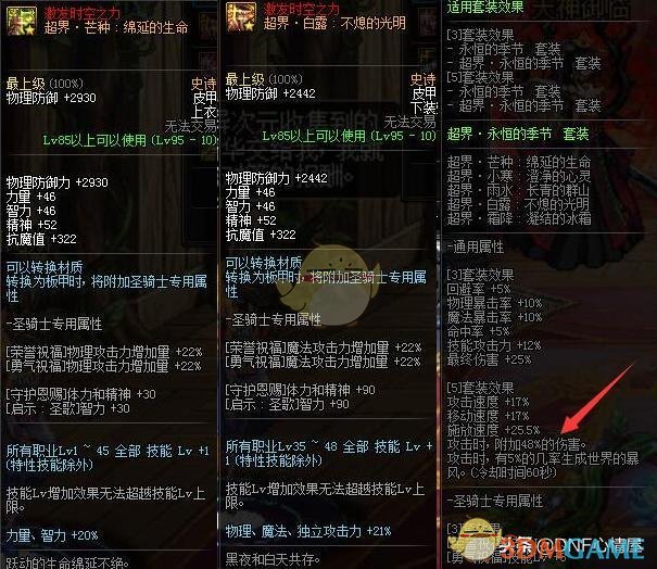 《DNF》95皮甲职业预览