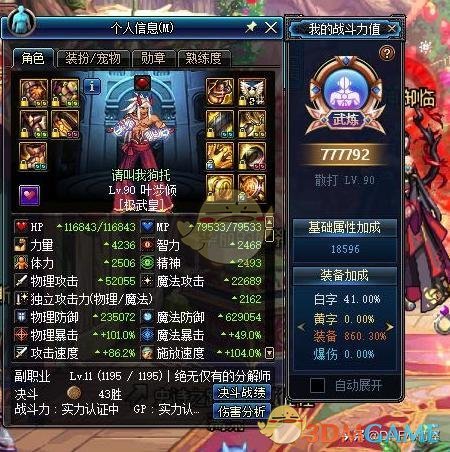 《DNF》国服95版本下水道职业介绍