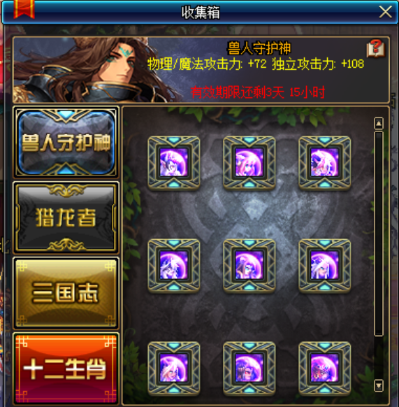 《DNF》2018收集箱即将过期 宝珠处理方法介绍