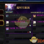 《DNF》国服95版本必刷副本盘点