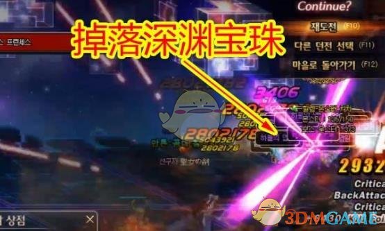 《DNF》超星空裂缝掉率预览