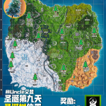 《堡垒之夜》十四日挑战第九天任务 圣诞树下跳舞