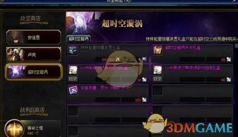 《DNF》95版本高收益副本介绍