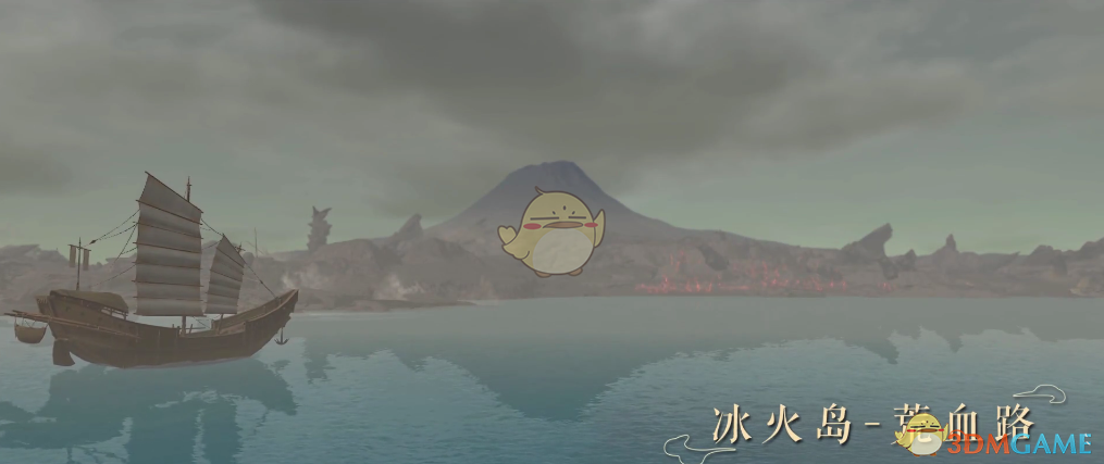 《剑网3》冰火岛荒血路副本大型攻略