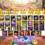 《DNF》2019春节套多买多送奖励介绍
