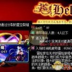 《DNF》超星空裂缝​​入场要求介绍