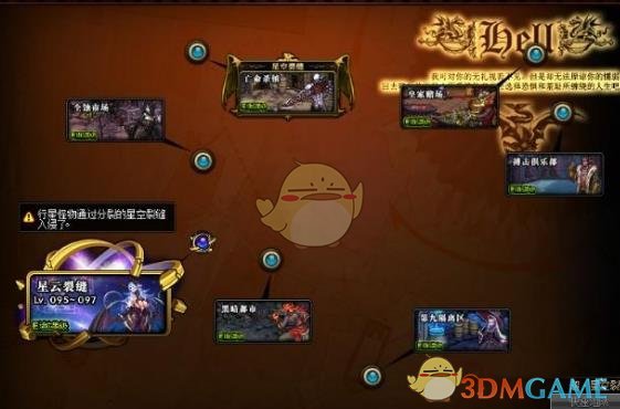 《DNF》超星空裂缝副本攻略