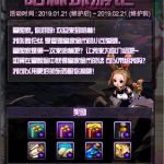 《DNF》1月21版本活动介绍