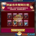 《DNF》1月21日更新内容汇总