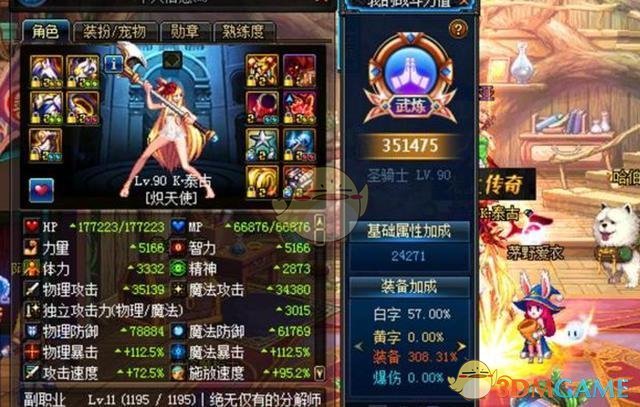 《DNF》95卢克三次减负详情