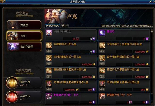 《DNF》卢克版本最新减负情况一览