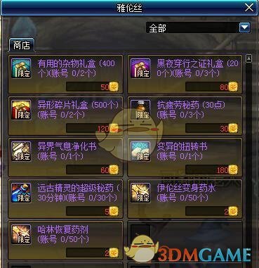 《DNF》皇家金币介绍
