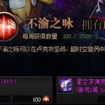 DNF苍穹碎片怎么获取