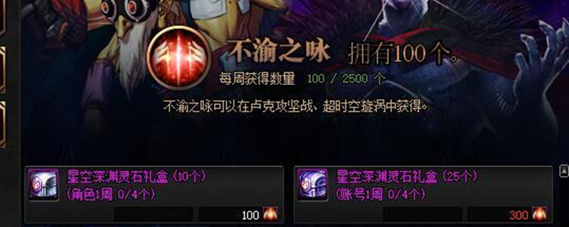 DNF苍穹碎片怎么获取