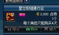 《DNF》苍穹碎片刷新地点