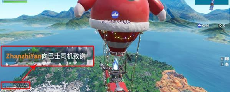 堡垒之夜像巴士司机致谢任务怎么做