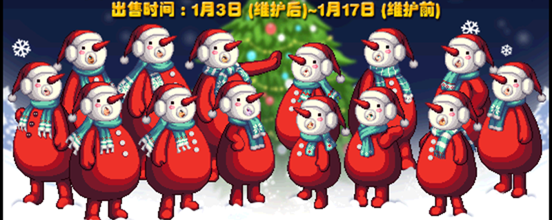 DNF金色雪人套怎么获得