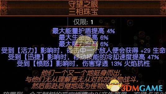 《流放之路》3.5勇士末日烙印站撸BD搭配