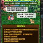 《DNF》2018爆款美食速刷攻略