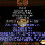 《流放之路》3.5守护者灵体召唤BD