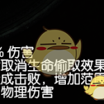 《流放之路》3.5处刑者​破釜一击攻坚BD