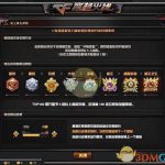《CF》1月新版本游戏界面改革预览