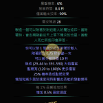 《流放之路》3.5秘术师末日烙印​瓦尔正火BD