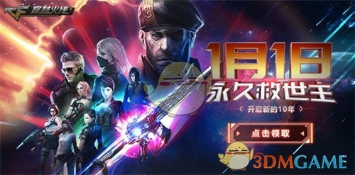 《CF》新10年获得破空冰刃M4A1免费领取
